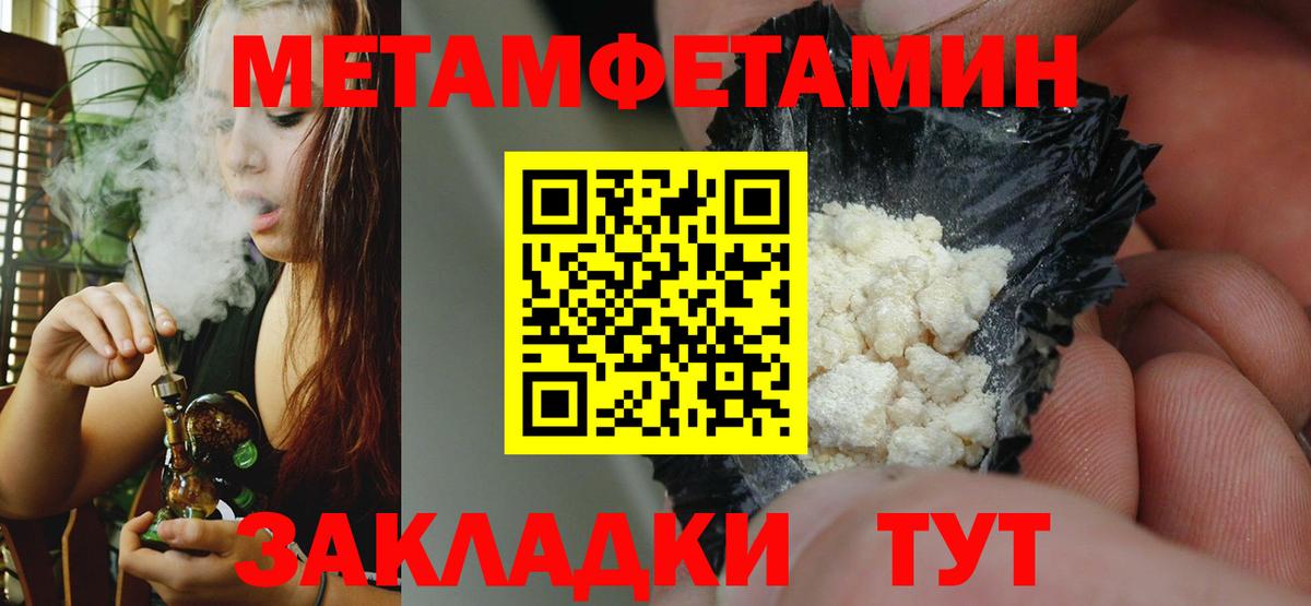 Амфетамин 98% Белебей