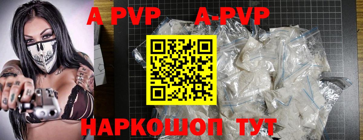 APVP кристаллы  APVP  Белебей  как найти закладки  Вход с VPN  Alpha PVP VHQ  Alpha-PVP кристаллы 