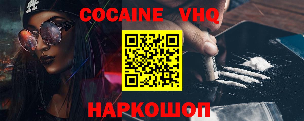 Кокаин Колумбийский  Вход с VPN  Белебей  Кокаин Перу 