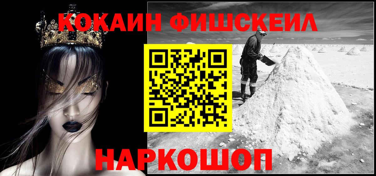 COCAIN Боливия Белебей