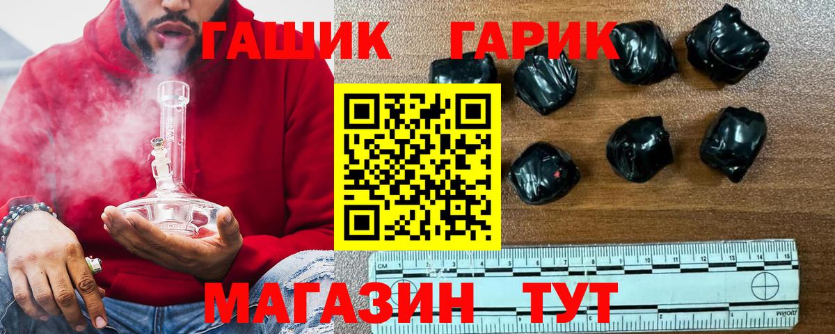 ГАШИШ убойный  где найти наркотики  ГАШ  Белебей  ГАШИШ Premium  Вход с VPN 