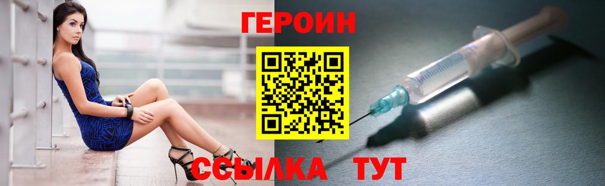 ГЕРОИН Афган  Вход с VPN  Белебей 