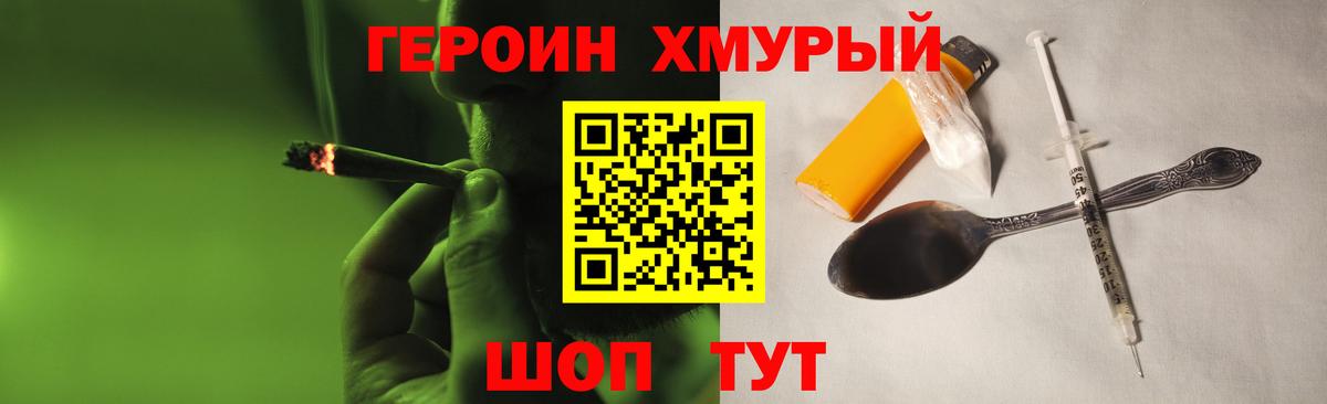 ГЕРОИН Афган Белебей
