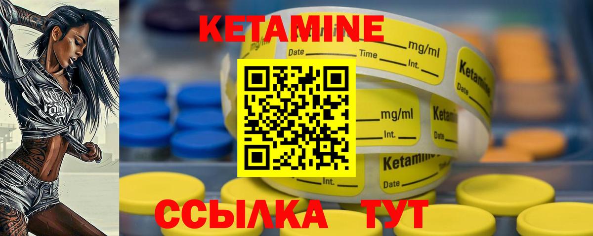 КЕТАМИН VHQ Белебей