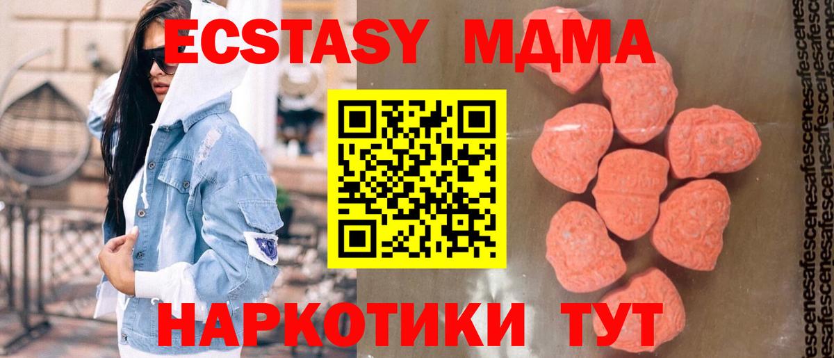 МДМА молли Белебей