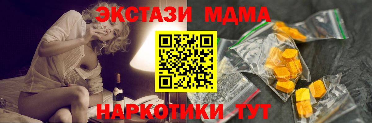 MDMA  MDMA кристаллы  MDMA Molly  Вход с VPN  Белебей 