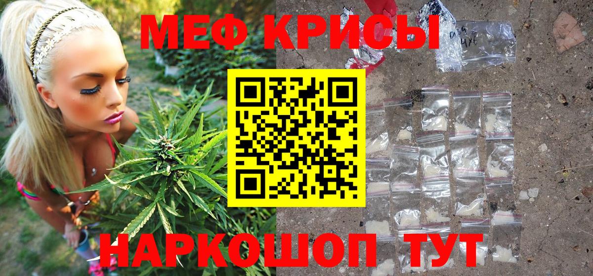 Мефедрон  Белебей