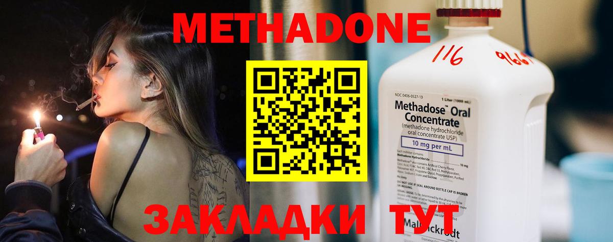 Метадон VHQ  Метадон мёд  Белебей  МЕГА онион  Вход с VPN 