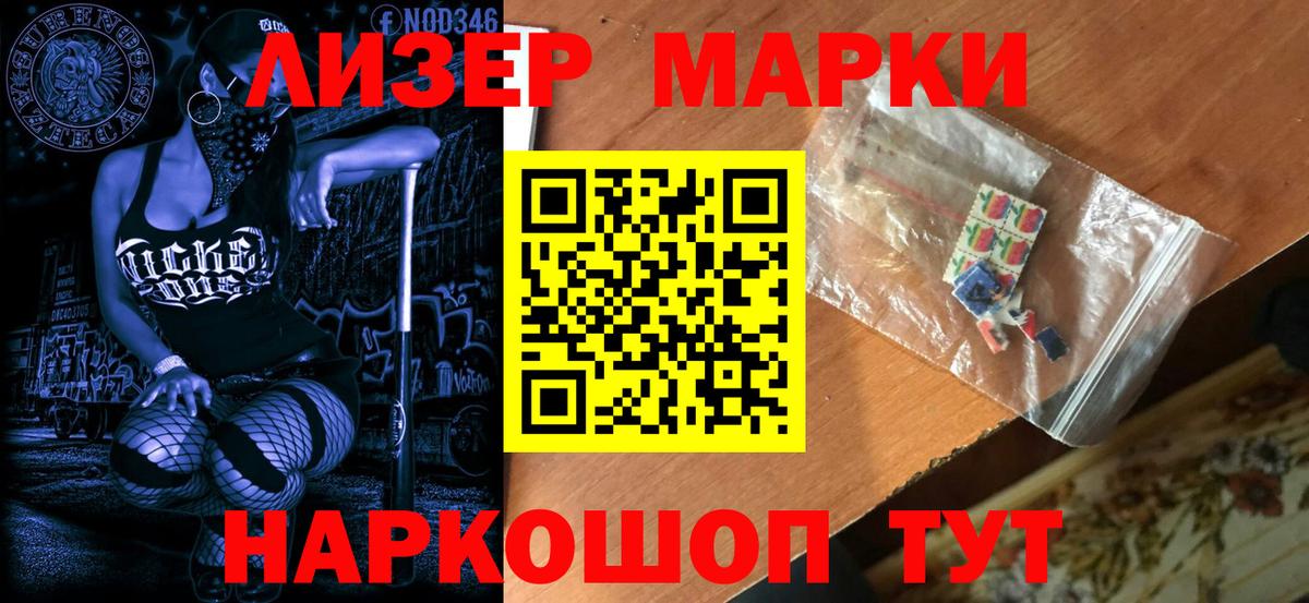 Марки N-bome 1,8мг  Вход с VPN  Белебей  Марки N-bome 1,8мг 