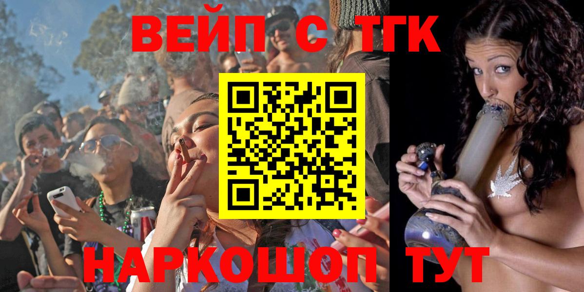 ОМГ ОМГ как зайти  Вход с VPN  Белебей  ТГК вейп  Дистиллят ТГК вейп с тгк 