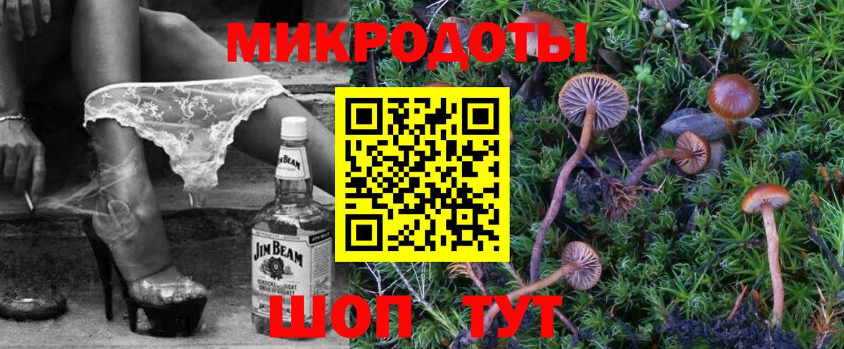 Галлюциногенные грибы ЛСД Белебей
